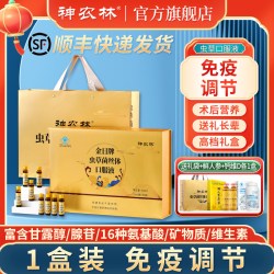神农林 冬虫夏草口服液 10ml*60支