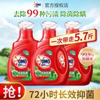 百亿补贴：奥妙 洗衣液 除菌除螨洁净去污去渍 1kg*1瓶 长效抑菌洗衣留香