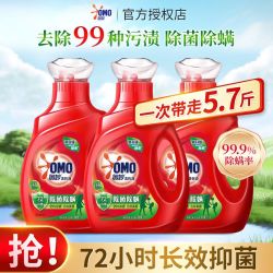 奥妙 洗衣液 除菌除螨洁净去污去渍 1kg*1瓶 长效抑菌洗衣留香