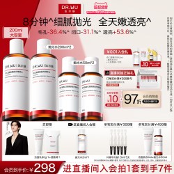 达尔肤 杏仁酸抛光水爽肤水湿敷保湿补水喷雾闭口护肤化妆水