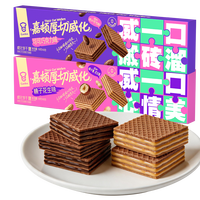 移动端：嘉顿 威化饼干 巧克力味400G 家庭分享装 聚会零食休闲食品