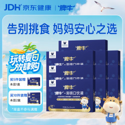 脾牛 鸡内金清明口饮液儿童成人药食同源黄精甘草脾胃营养200ml*12盒