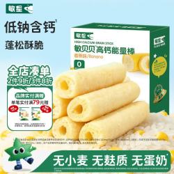 敏星 高钙谷物能量棒饼干香蕉味无小麦麸质不添加蛋奶零食送婴儿童食谱