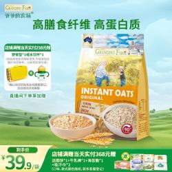 爷爷的农场 燕麦片500g 澳洲原装进口儿童宝宝营养早餐即食冲饮代餐全谷物