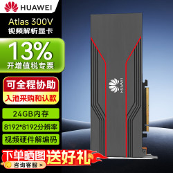 华为 Atlas 300V 24GB 视频解析显卡昇腾 100T 100路1080P 大模型计算加速显卡 工业包装