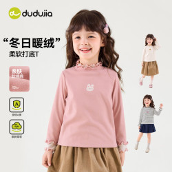 嘟嘟家 女童秋季柔软亲肤打底衫