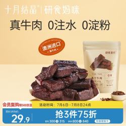 十月结晶 研食妈咪风干牛肉孕妇孕期解馋零食澳洲手撕牛肉干65g