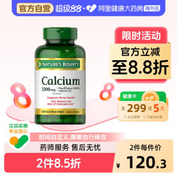 自然之宝 1200mg高含量液体钙维生素D3胶囊120粒强健骨骼乳钙VD3