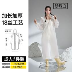 艾格辰 EVA加厚儿童防暴雨雨衣