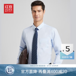 Hodo 官方旗舰店男士白色长袖衬衫