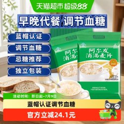 阿尔发 消渴麦片 600g 袋装