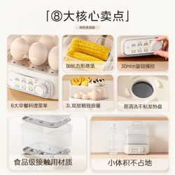美的 蒸蛋器煮蛋器自动断电烹饪机家用定时小型蒸锅神器新款早餐机