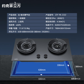 约克 ZJ22 4.5kW大火力 液化气 双灶燃气灶
