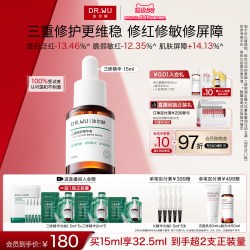 达尔肤 三修精华液修护舒缓泛红淡痘后红印修复维稳祛痘印