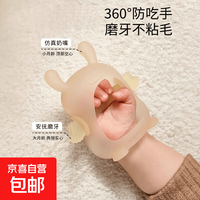 京喜 宝宝蘑菇牙胶婴儿磨牙棒咬胶食品级口欲期硅胶玩具防吃手 奥莱粉+曼哈顿手抓球