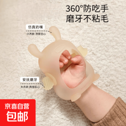 京喜 宝宝蘑菇牙胶婴儿磨牙棒咬胶食品级口欲期硅胶玩具防吃手 奥莱粉+曼哈顿手抓球