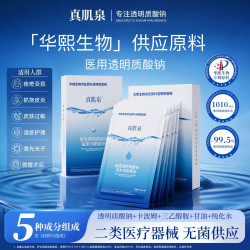 阔上医用皮肤创面敷料*2片