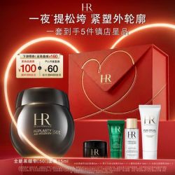 赫莲娜 黑绷带面霜 15ml