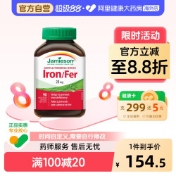 Jamieson 进口铁元素温和铁复合物 90粒