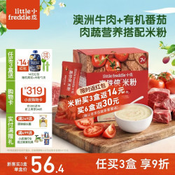 LittleFreddie Little Freddie）高铁侠米粉有机婴儿宝宝辅食新鲜营养米糊米粉7到12个月以上