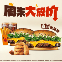汉堡王 经典安格斯牛堡6件套