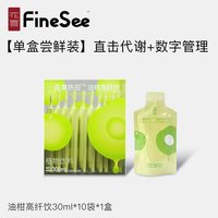 花喜 Huaxi 花喜 热控油柑高纤饮 30ml*10袋