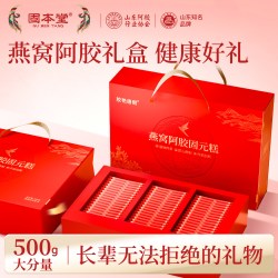 固本堂 燕窝阿胶固元糕500g 礼盒