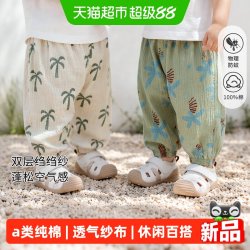 婴蓓依 儿童防蚊裤男女宝宝裤子夏季薄款纱布透气a类纯棉长裤新款