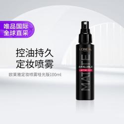 巴黎欧莱雅 欧莱雅  极致持久定妆喷雾100ml 哑光版