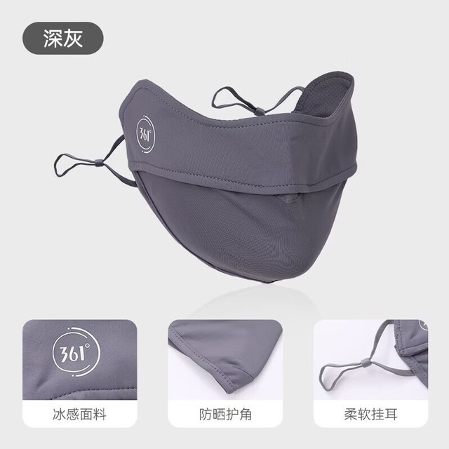 361° 防晒 立体遮阳口罩 护眼角 深灰