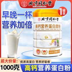 魅格格 高钙营养蛋白粉 1000g 1罐