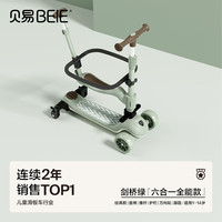 贝易 儿童滑板车 儿童多功能遛娃神器 周岁生日礼物 至尊剑桥绿