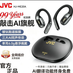 杰伟世 ME20A无线蓝牙AI翻译耳机终身免费