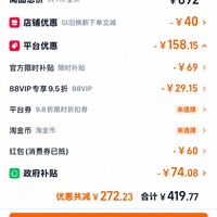 订单截图缩略图