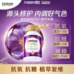 善存 PRO复合维生素 90片