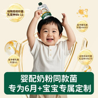 碧欧奇 婴幼儿酸奶 益生菌无添加 婴标酸奶奶制品 草莓味