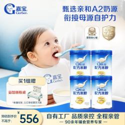 嘉宝 A2β-酪蛋白配方米粉益生菌双蛋白易吸收高铁米粉250g*4罐