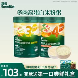 英氏 婴幼儿番茄牛肉南瓜加锌米粉宝宝辅食猪肉胡萝卜快冲粥组合