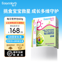 酷沛 Easycol Pro酷沛 每日营养包婴幼儿童宝宝钙铁锌维生素营养辅食包 3盒 30条*1盒