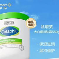 丝塔芙 保湿霜面霜 丝塔芙大白罐550g一罐