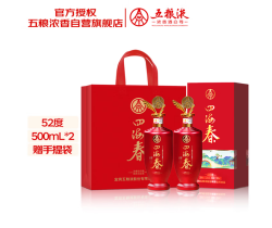 五粮液 股份出品 四海春山海红 *2瓶
