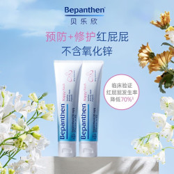 Bepanthen 拜耳护臀膏贝乐欣新生婴儿护臀膏宝宝屁屁乐膏100g*2新旧随机发货