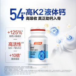 汤臣倍健 金标液体钙 1.12g/粒