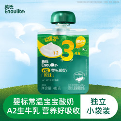 英氏 Engnice）婴标酸奶尝鲜装40g 多肉桃桃味/原味随机发宝宝零食常温饮料辅食
