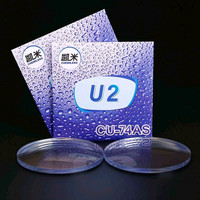 凯米 U2超薄1.74防污高清近视镜片*2片+送镜框一副可选