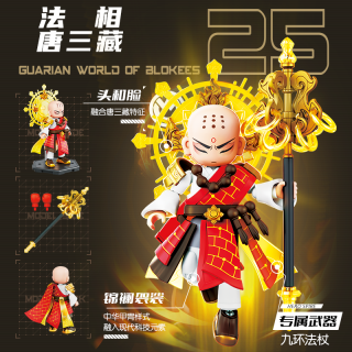 布鲁可积木 英雄无限系列 积木人 法相小颗粒 拼装手办
