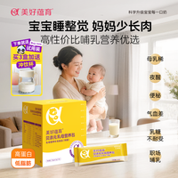 美好蕴育 贝添元乳母营养包产后妈妈催奶宝母乳量进阶低脂五红粉月子营养品 3盒