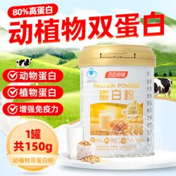 汤臣倍健 蛋白粉 600g礼盒装