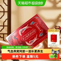 胶小妞 南京同仁堂燕窝阿胶固元糕礼盒 200g