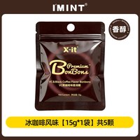 88VIP:I'MINT IMINT冰咖啡vc香润糖15g实付1元+88天猫积分
